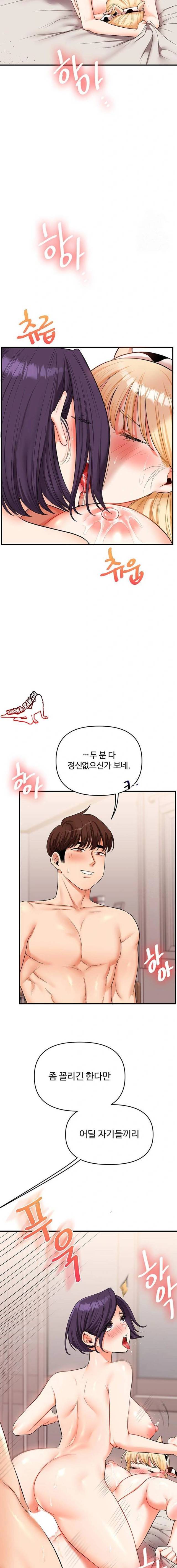 HOT  Relationship Reversal Page 14 - MangaHe