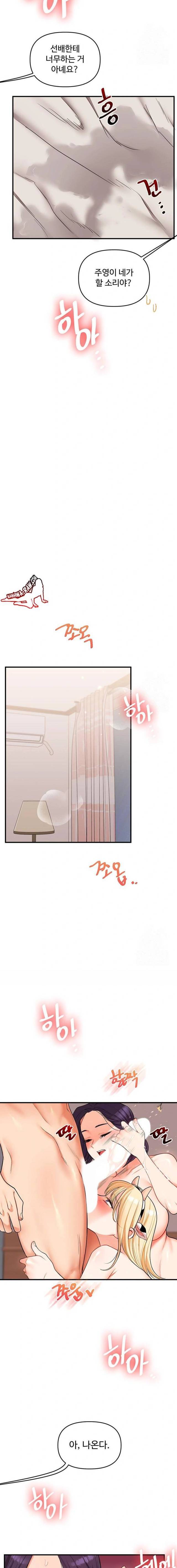 HOT  Relationship Reversal Page 18 - MangaHe