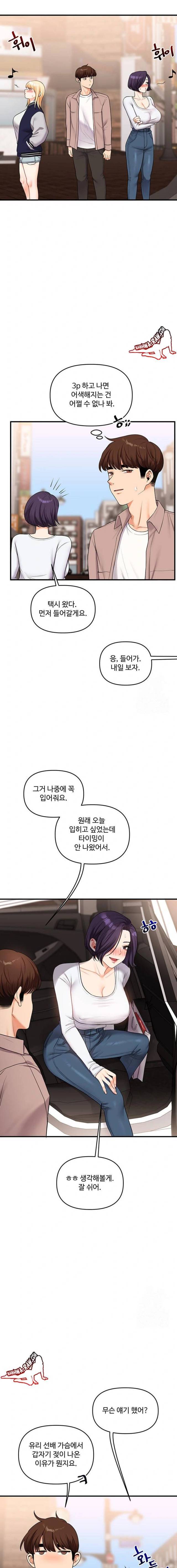 HOT  Relationship Reversal Page 22 - MangaHe