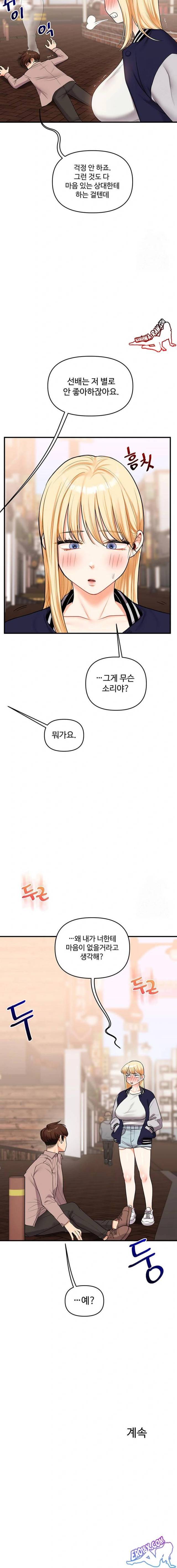 HOT  Relationship Reversal Page 24 - MangaHe