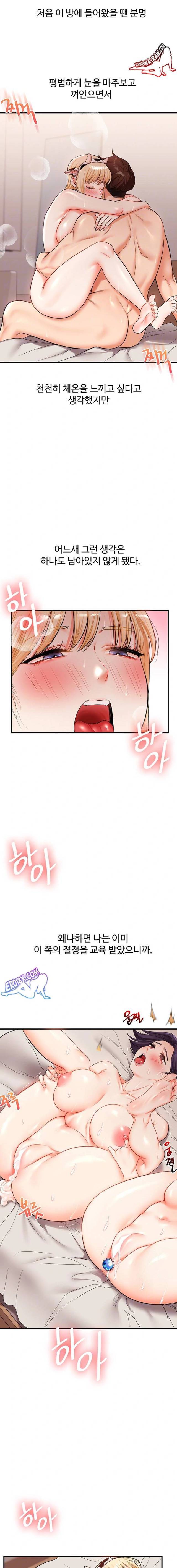 HOT  Relationship Reversal Page 4 - MangaHe