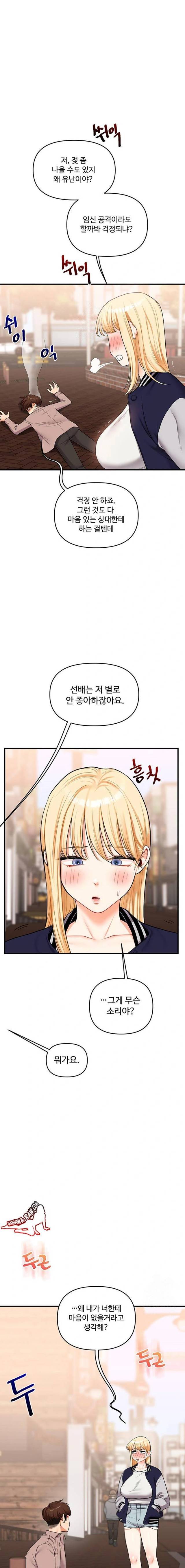 HOT  Relationship Reversal Page 2 - MangaHe