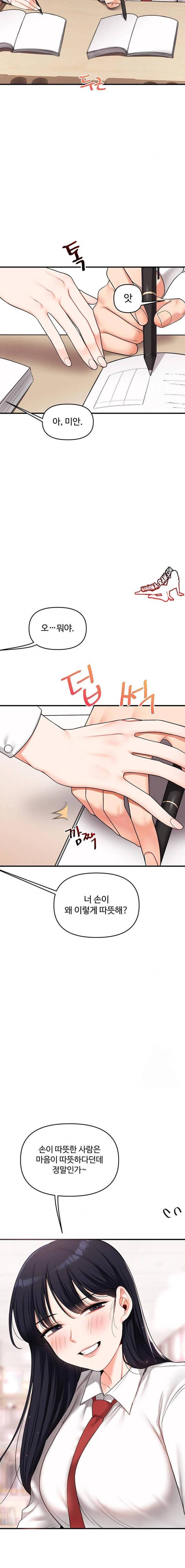HOT  Relationship Reversal Page 11 - MangaHe
