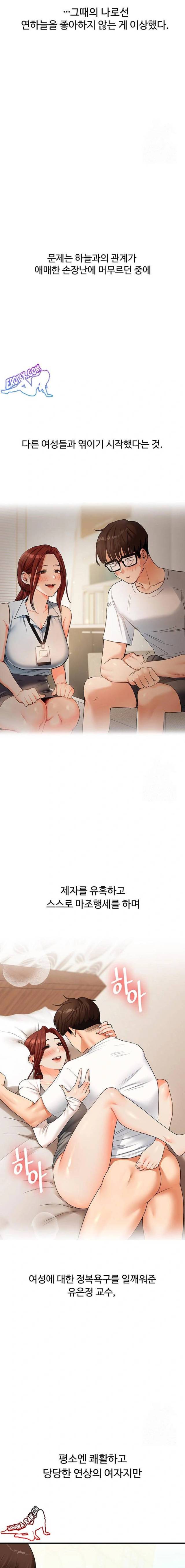 HOT  Relationship Reversal Page 12 - MangaHe