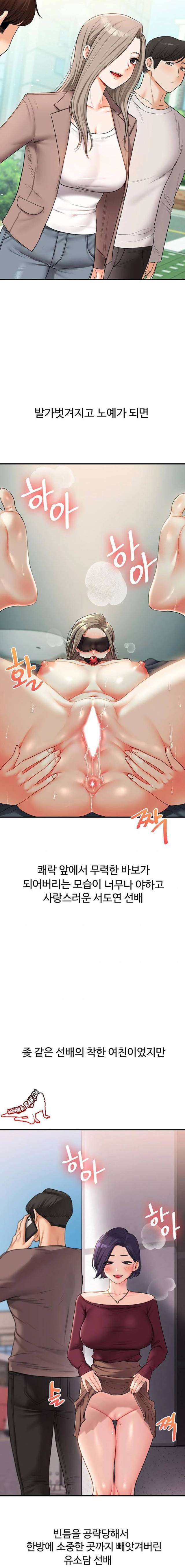 HOT  Relationship Reversal Page 13 - MangaHe