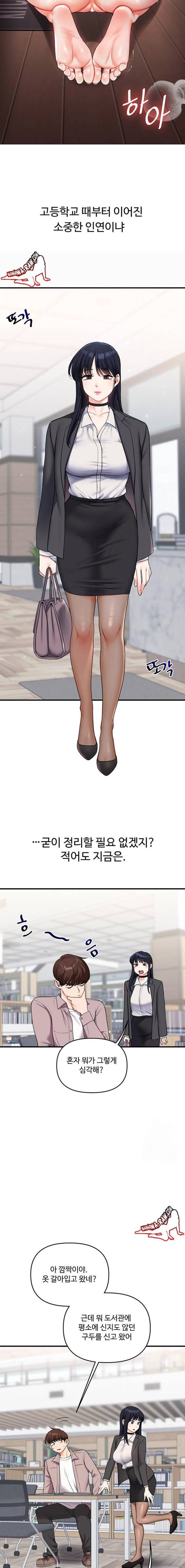 HOT  Relationship Reversal Page 15 - MangaHe