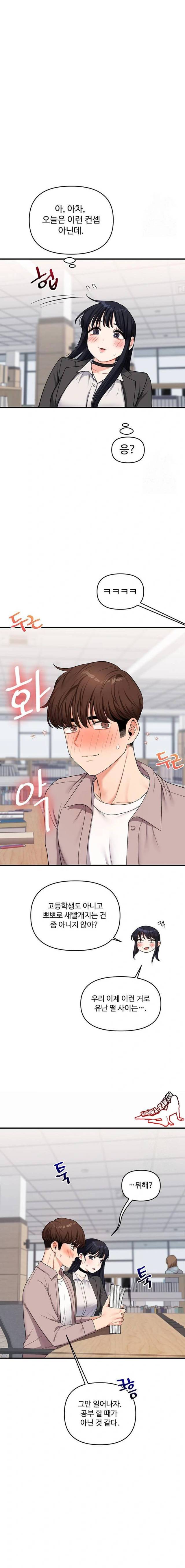 HOT  Relationship Reversal Page 19 - MangaHe