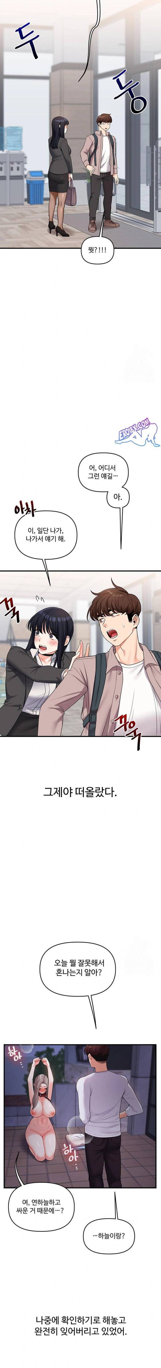 HOT  Relationship Reversal Page 21 - MangaHe