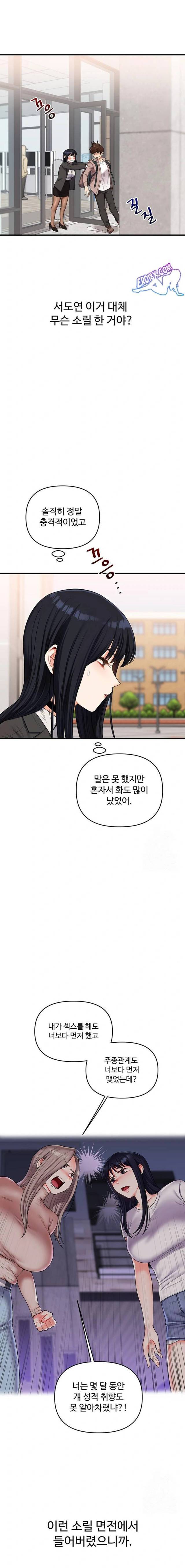 HOT  Relationship Reversal Page 22 - MangaHe