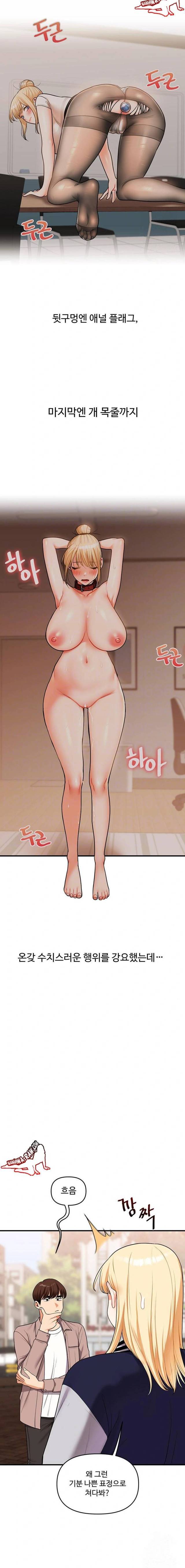 HOT  Relationship Reversal Page 6 - MangaHe