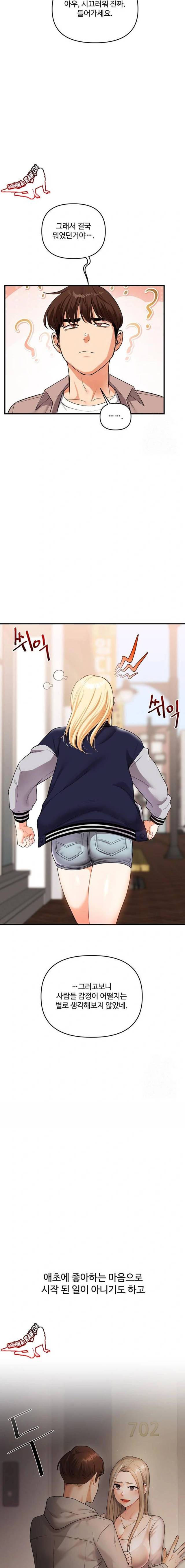 HOT  Relationship Reversal Page 8 - MangaHe