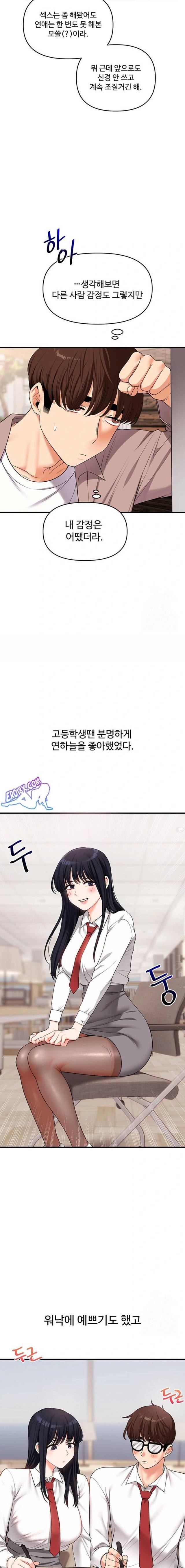 HOT  Relationship Reversal Page 10 - MangaHe