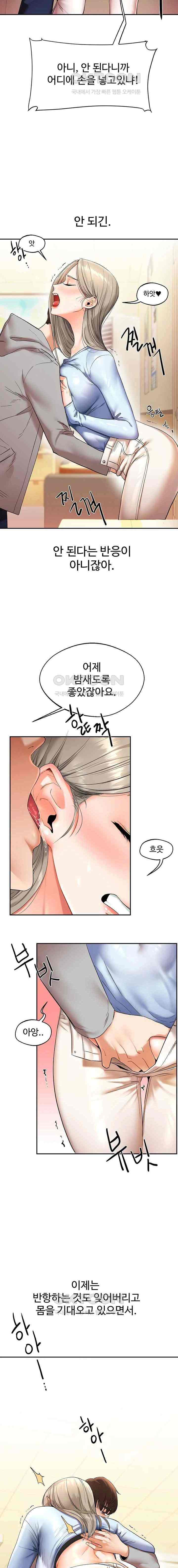 HOT  Relationship Reversal Page 11 - MangaHe