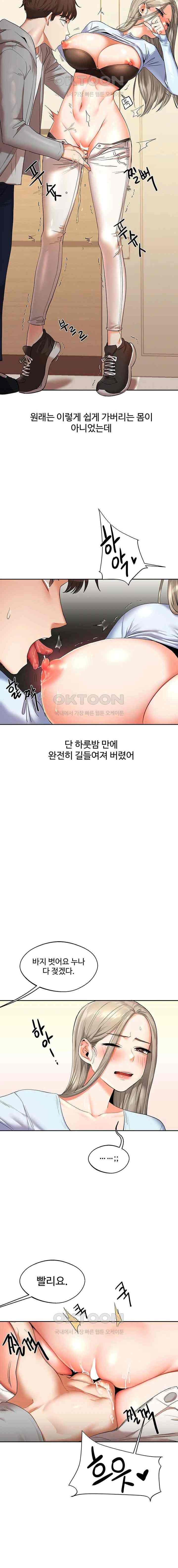 HOT  Relationship Reversal Page 13 - MangaHe
