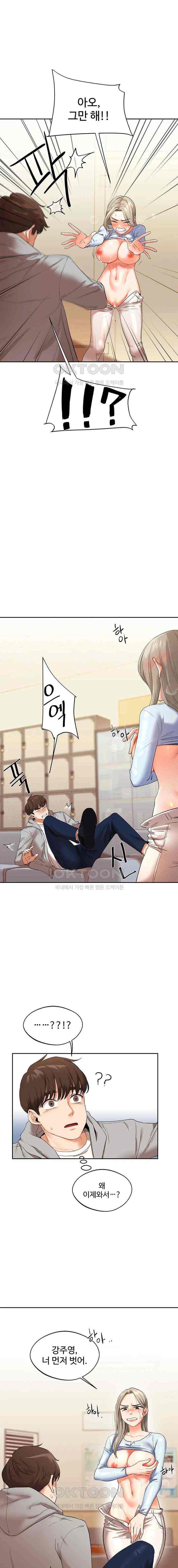 HOT  Relationship Reversal Page 14 - MangaHe