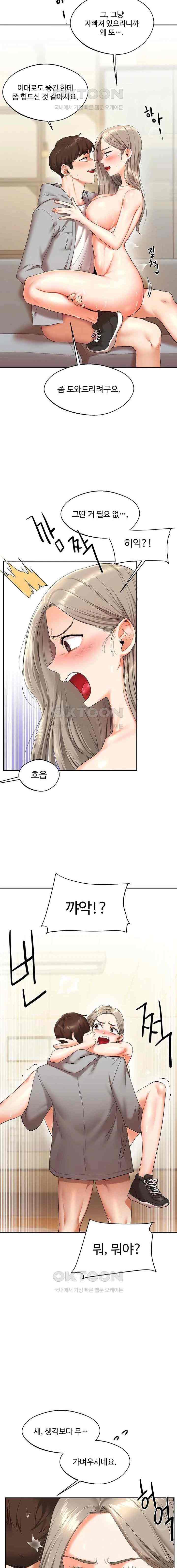 HOT  Relationship Reversal Page 21 - MangaHe