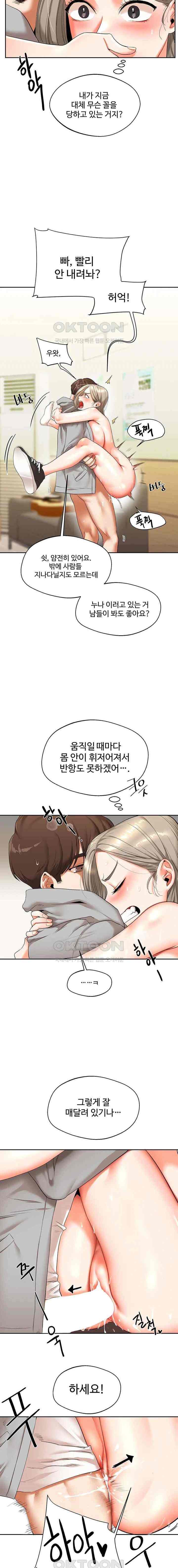 HOT  Relationship Reversal Page 22 - MangaHe