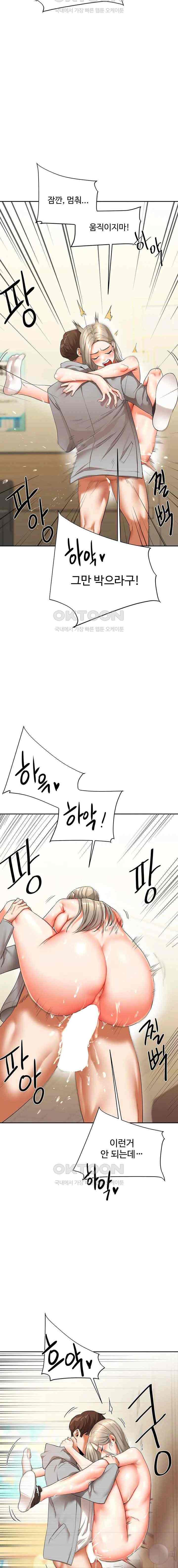 HOT  Relationship Reversal Page 23 - MangaHe
