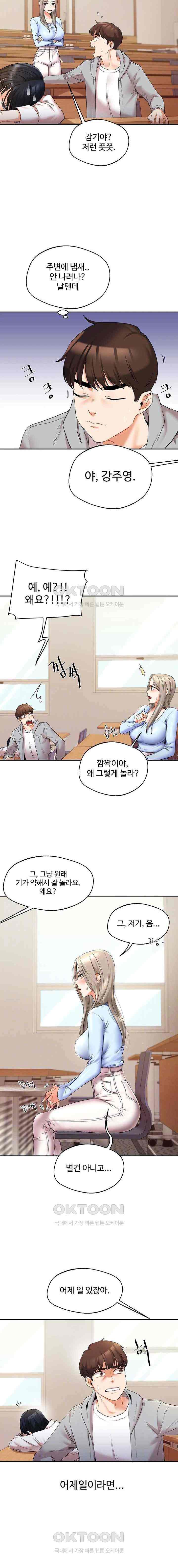 HOT  Relationship Reversal Page 4 - MangaHe