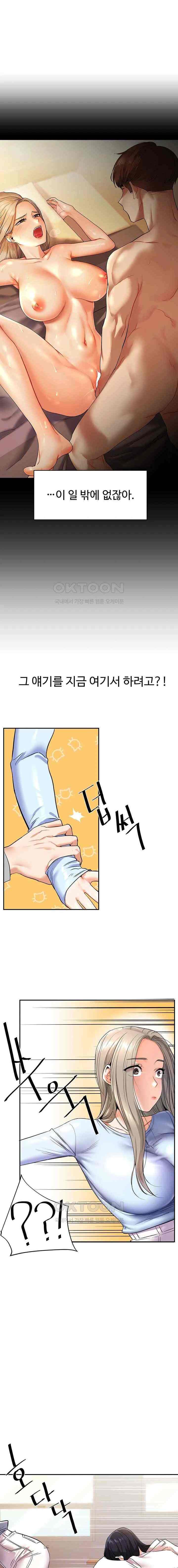 HOT  Relationship Reversal Page 5 - MangaHe
