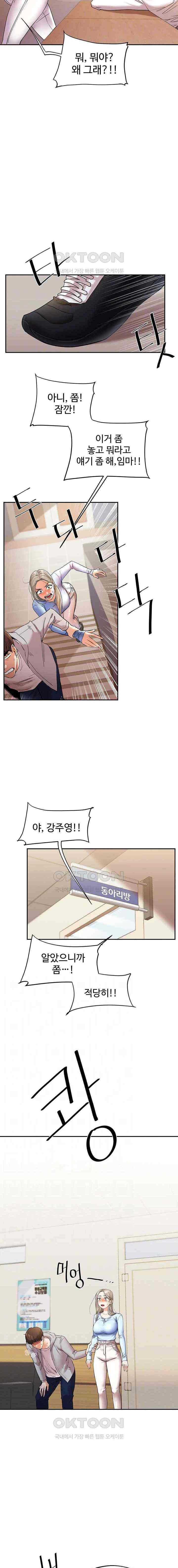HOT  Relationship Reversal Page 6 - MangaHe