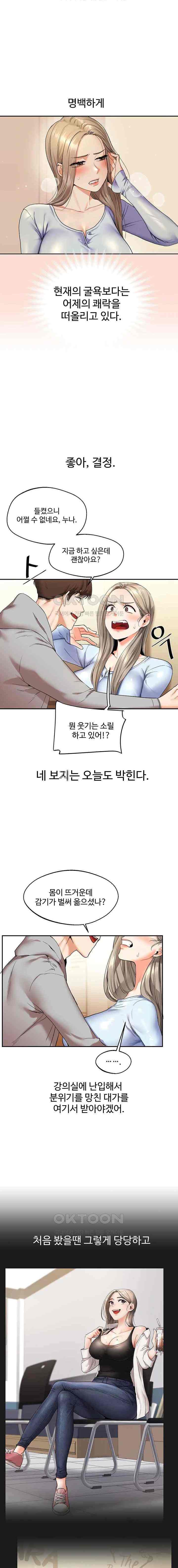 HOT  Relationship Reversal Page 9 - MangaHe