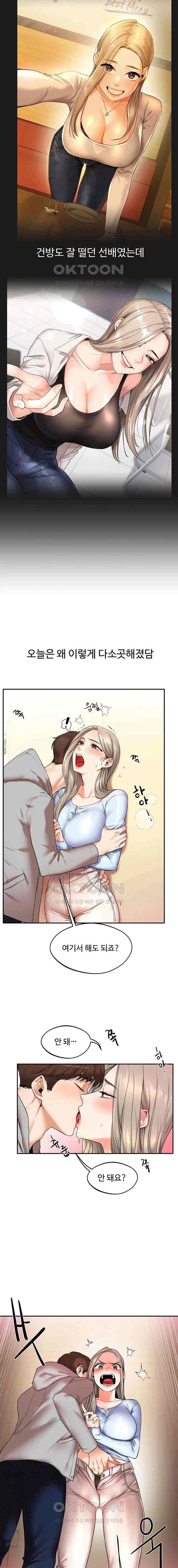 HOT  Relationship Reversal Page 10 - MangaHe