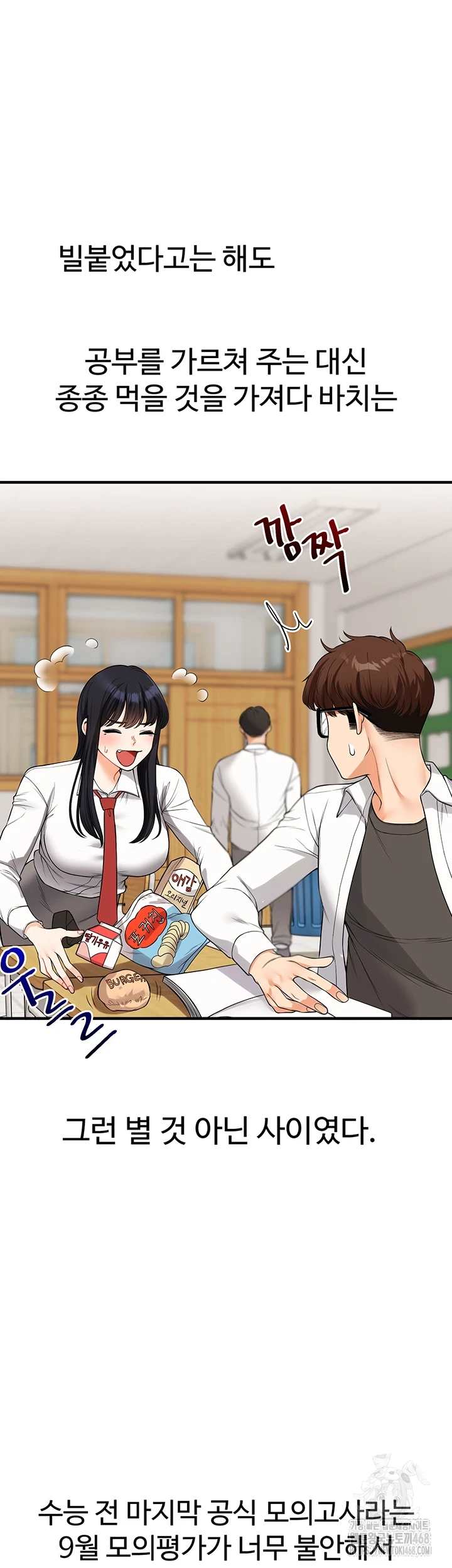 HOT  Relationship Reversal Page 11 - MangaHe