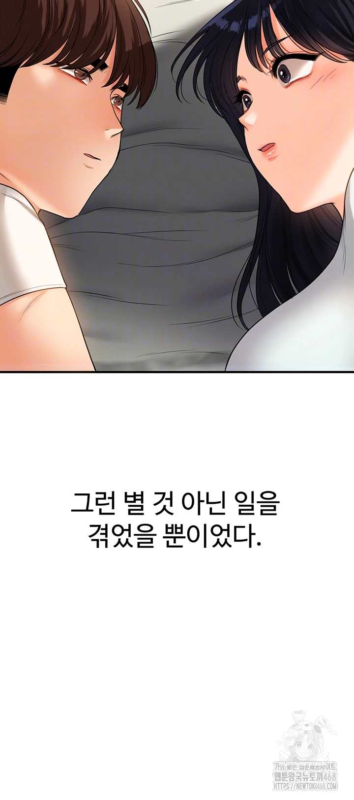 HOT  Relationship Reversal Page 15 - MangaHe