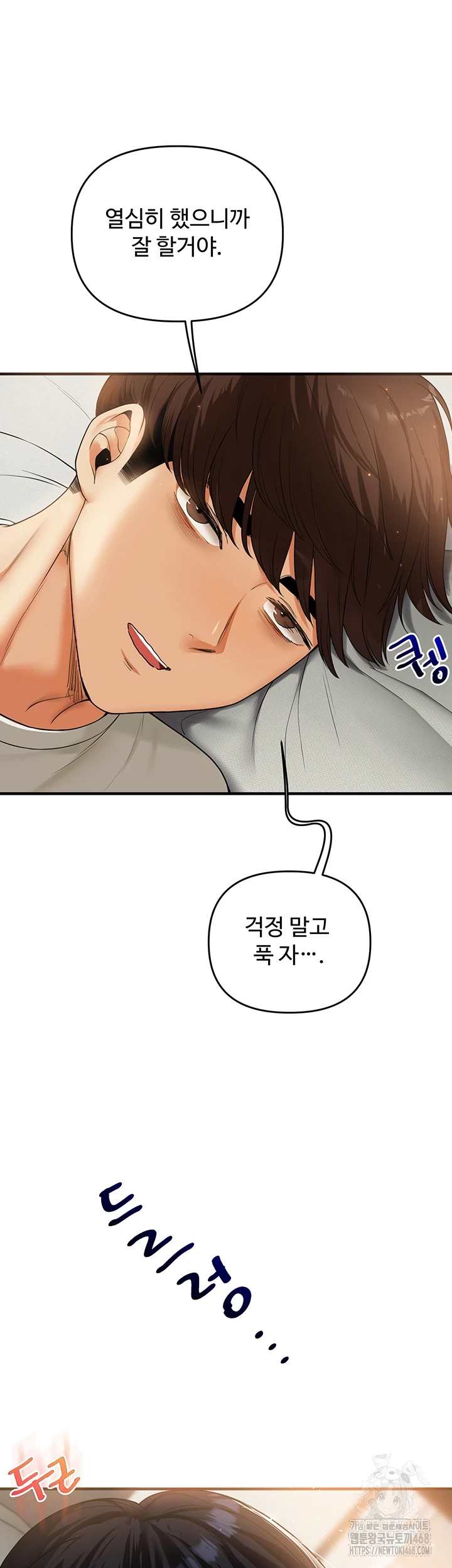 HOT  Relationship Reversal Page 16 - MangaHe