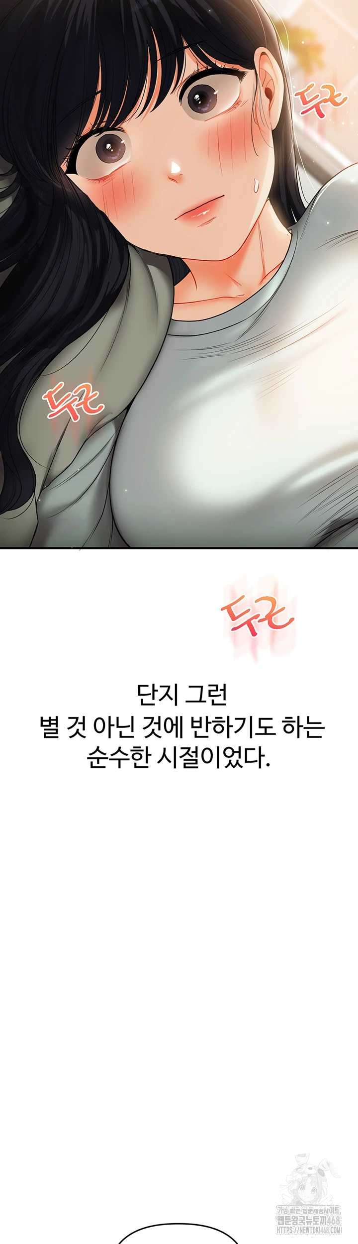 HOT  Relationship Reversal Page 17 - MangaHe