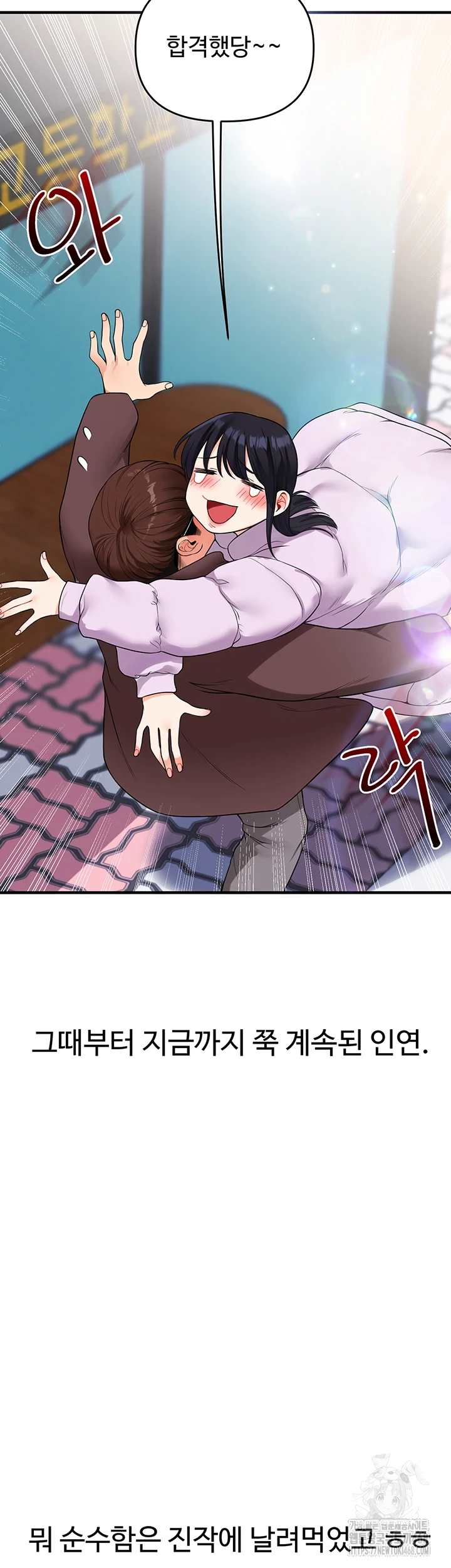 HOT  Relationship Reversal Page 18 - MangaHe