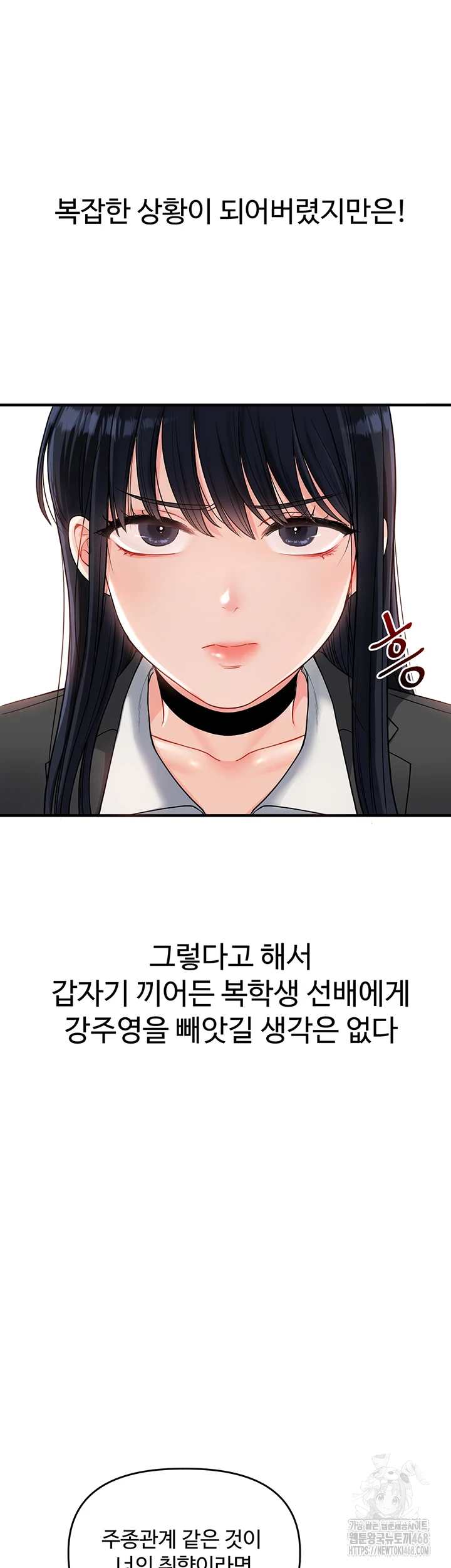 HOT  Relationship Reversal Page 20 - MangaHe