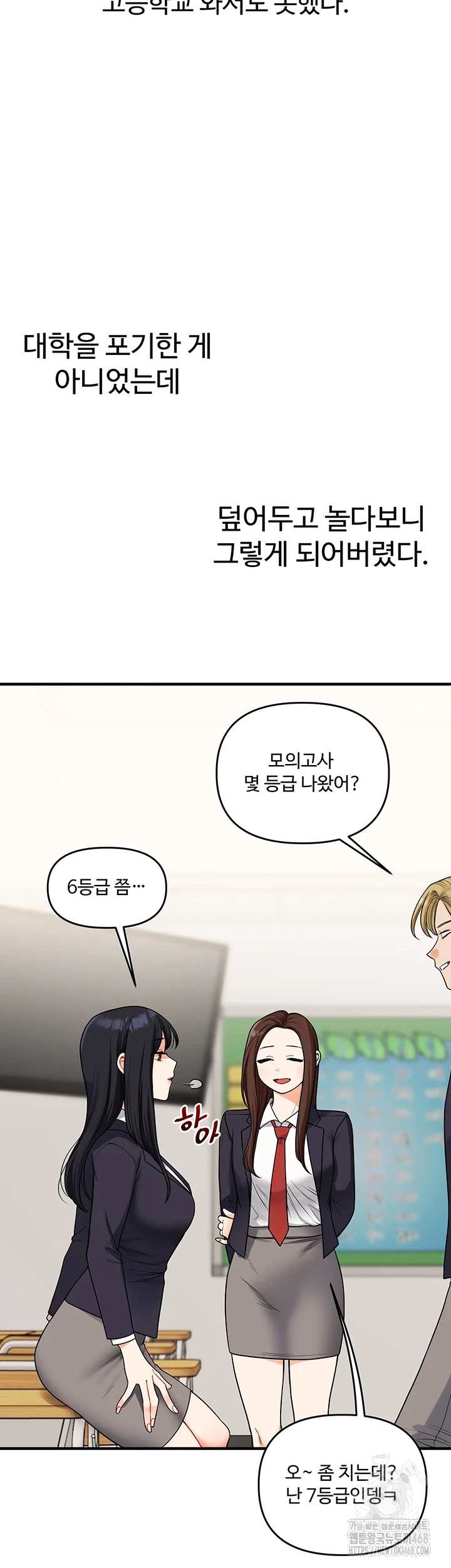 HOT  Relationship Reversal Page 3 - MangaHe