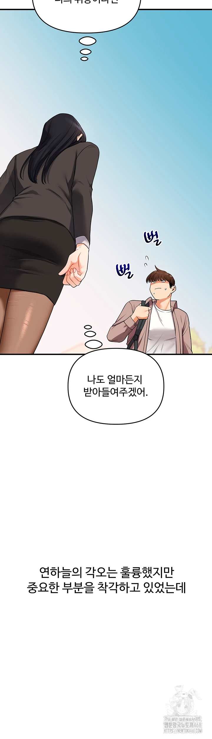 HOT  Relationship Reversal Page 21 - MangaHe
