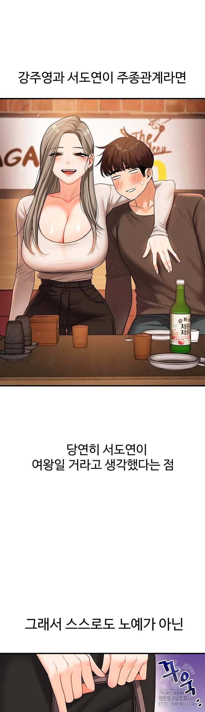 HOT  Relationship Reversal Page 22 - MangaHe