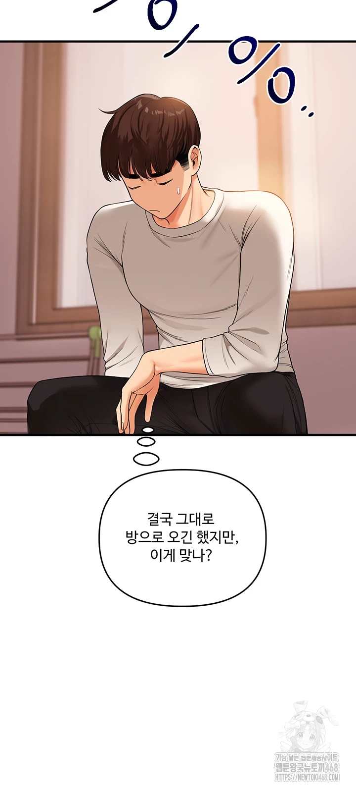 HOT  Relationship Reversal Page 27 - MangaHe
