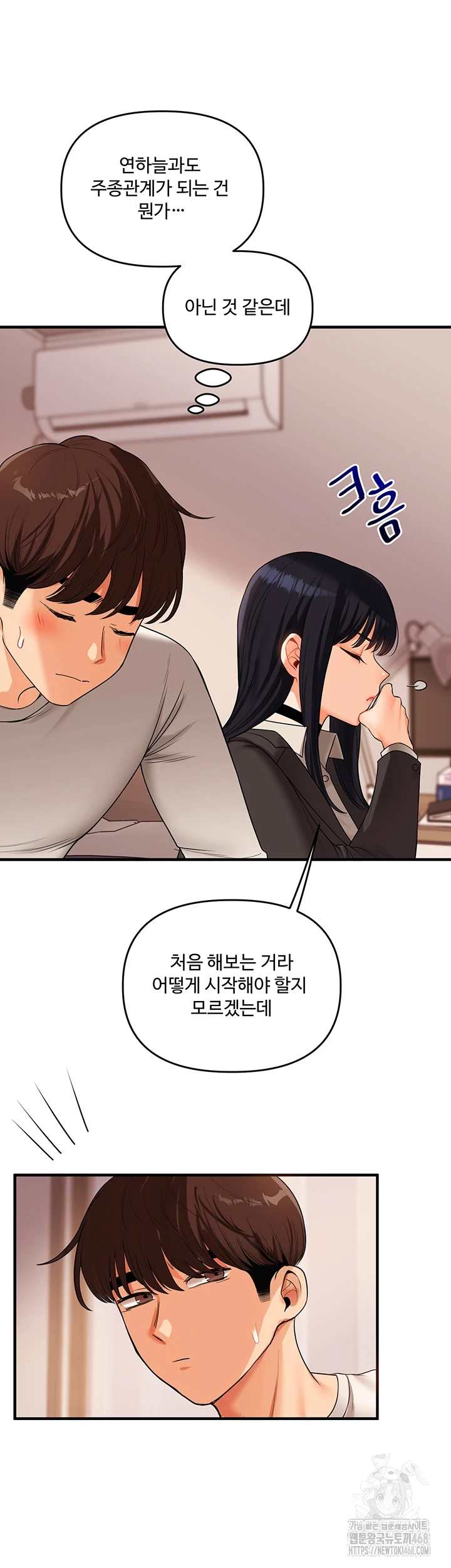 HOT  Relationship Reversal Page 28 - MangaHe
