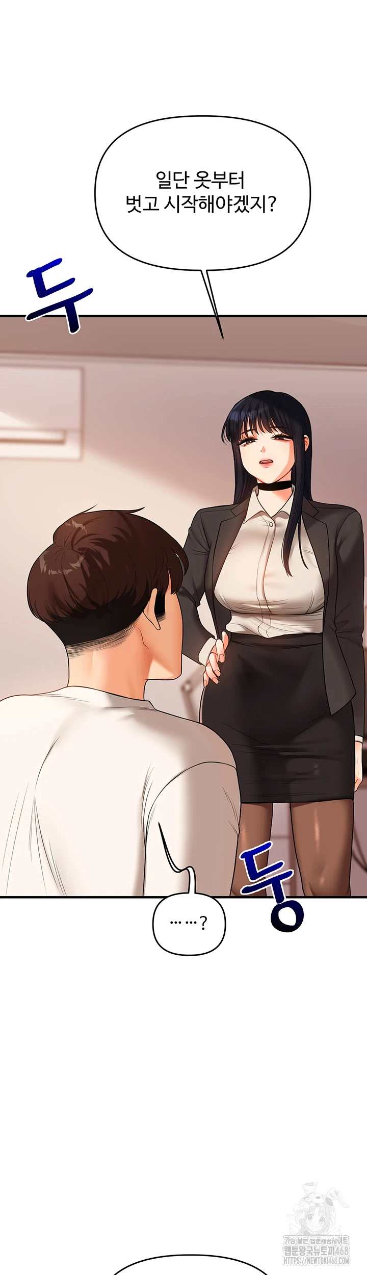 HOT  Relationship Reversal Page 29 - MangaHe