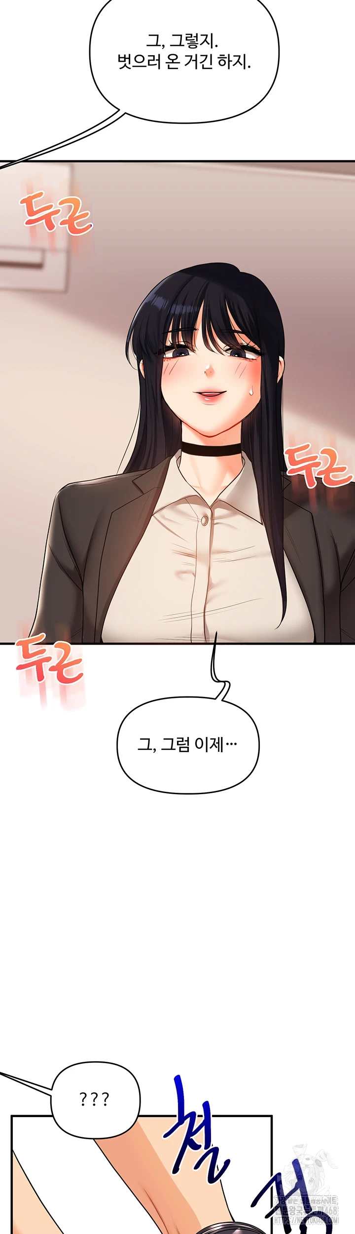 HOT  Relationship Reversal Page 30 - MangaHe