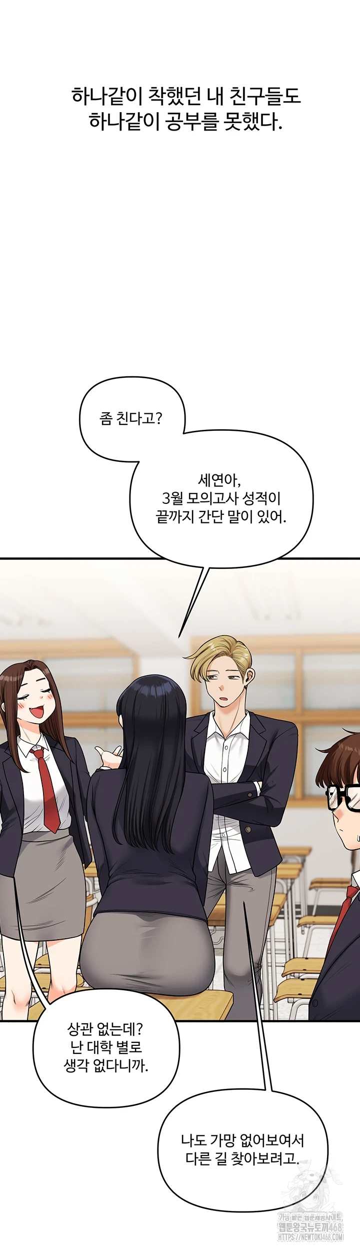 HOT  Relationship Reversal Page 4 - MangaHe