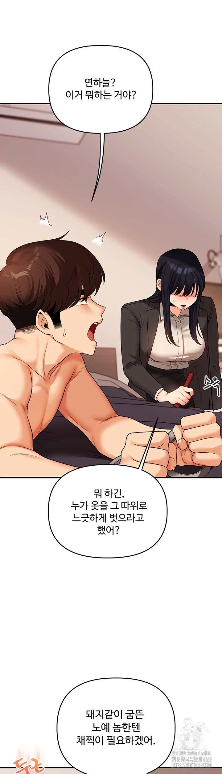 HOT  Relationship Reversal Page 32 - MangaHe