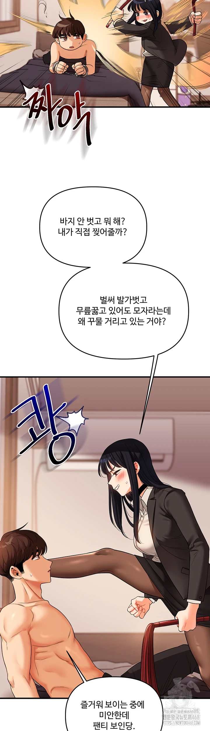 HOT  Relationship Reversal Page 35 - MangaHe