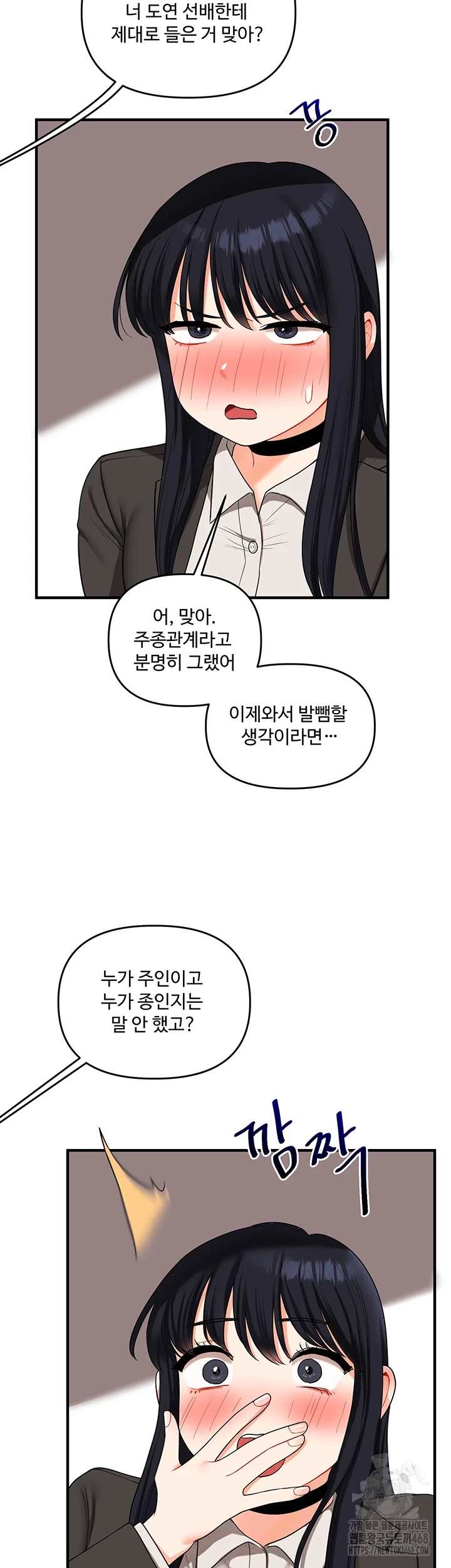 HOT  Relationship Reversal Page 38 - MangaHe