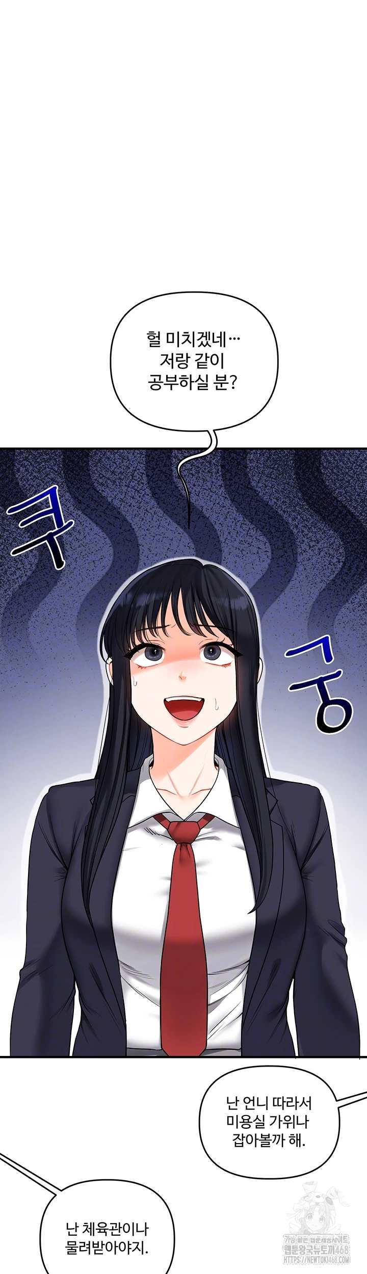 HOT  Relationship Reversal Page 5 - MangaHe