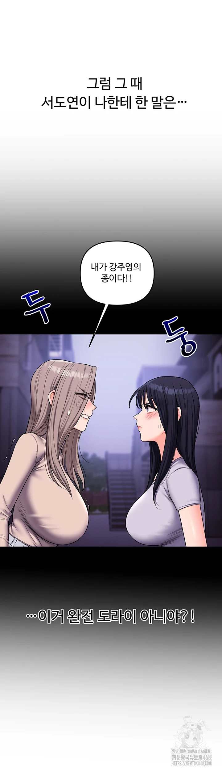 HOT  Relationship Reversal Page 42 - MangaHe
