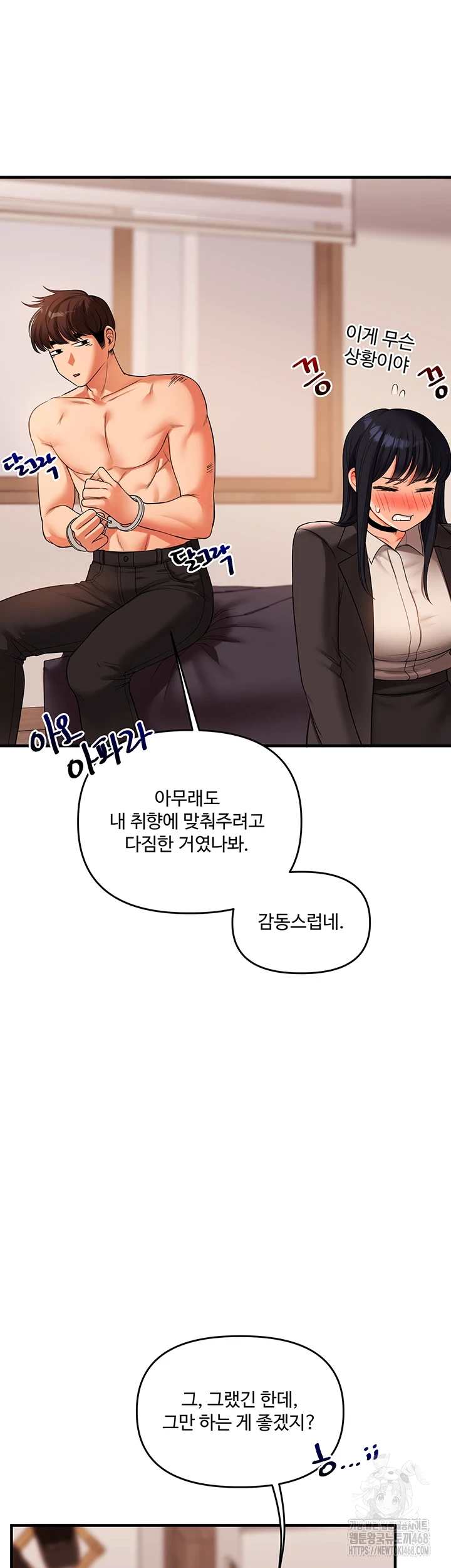 HOT  Relationship Reversal Page 43 - MangaHe