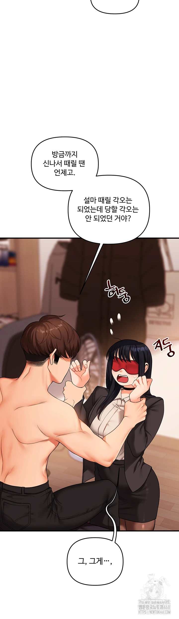HOT  Relationship Reversal Page 45 - MangaHe