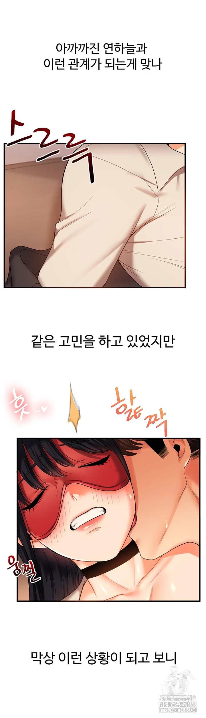 HOT  Relationship Reversal Page 47 - MangaHe