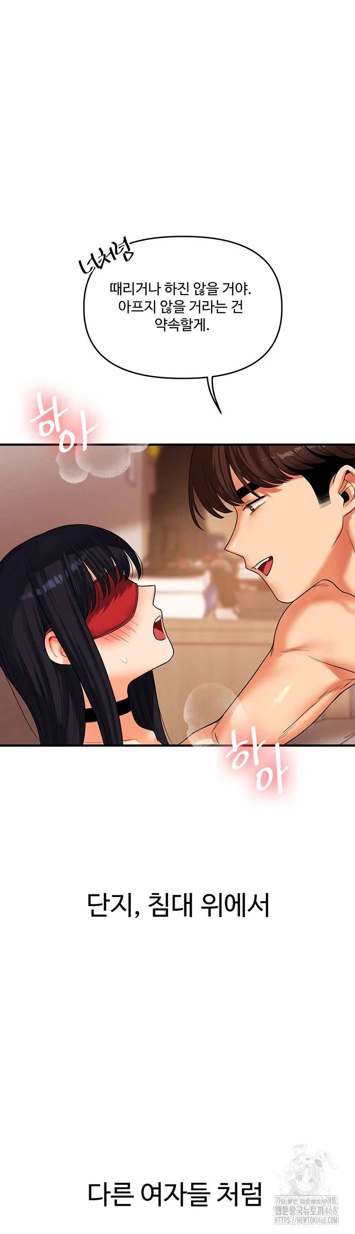 HOT  Relationship Reversal Page 49 - MangaHe